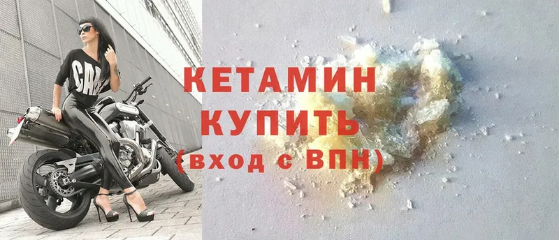 КЕТАМИН ketamine  Воркута 