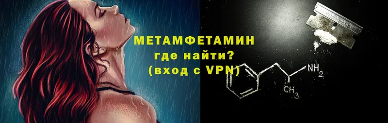 Метамфетамин кристалл Воркута